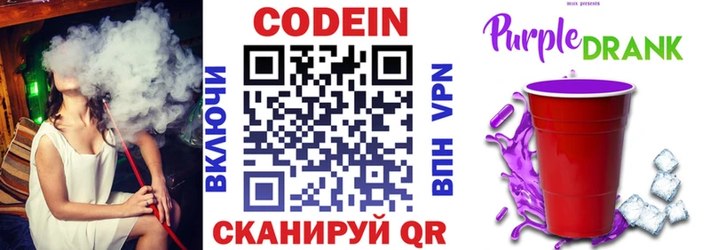 omg ссылка  Пудож  Кодеиновый сироп Lean напиток Lean (лин) 