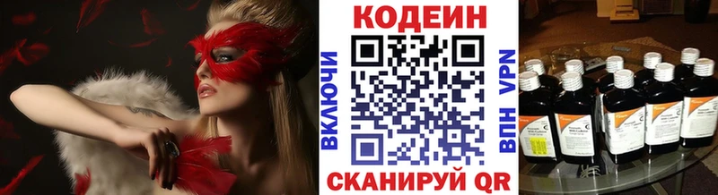 Codein Purple Drank Пудож